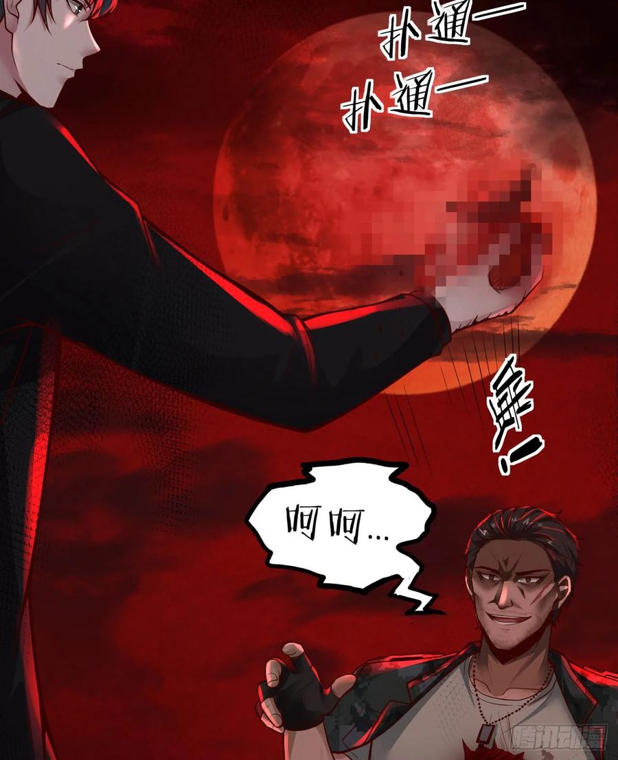 《从红月开始》67 城外篇：秦燃VS陆辛 第33页