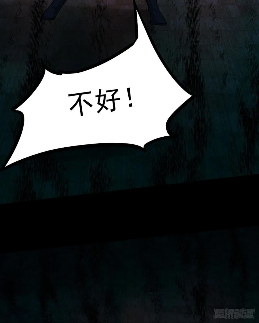 《从红月开始》67 城外篇：秦燃VS陆辛 第44页