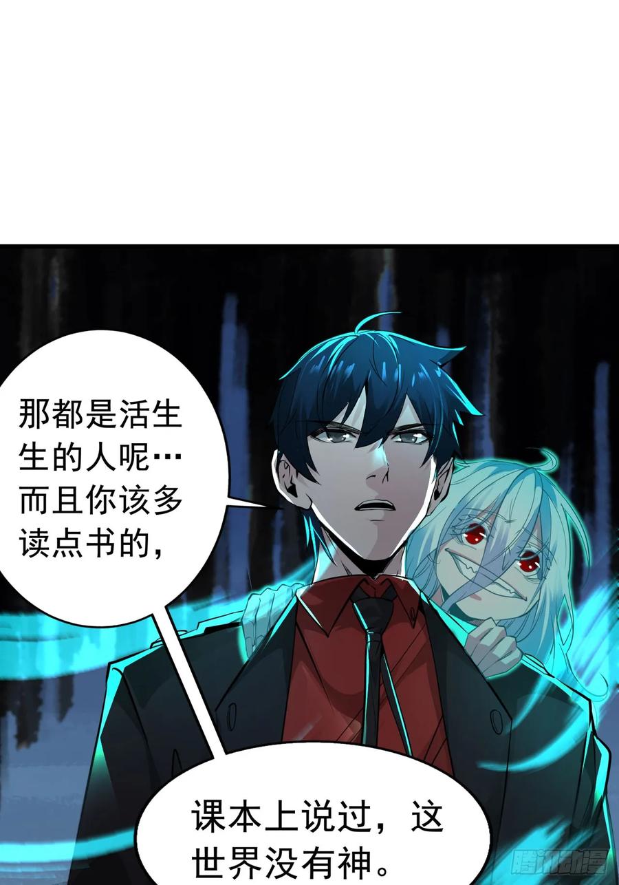 《从红月开始》67 城外篇：秦燃VS陆辛 第11页