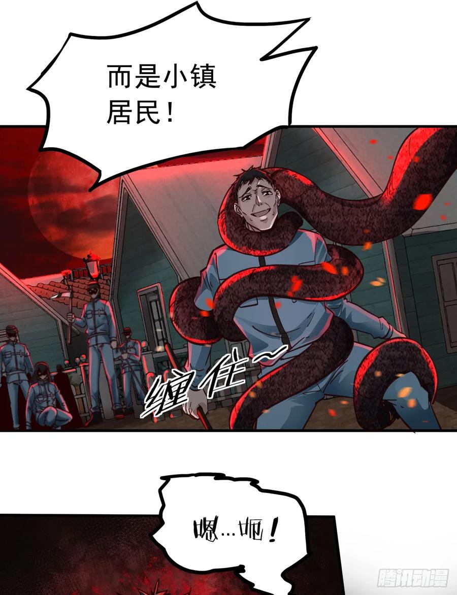《从红月开始》67 城外篇：秦燃VS陆辛 第48页
