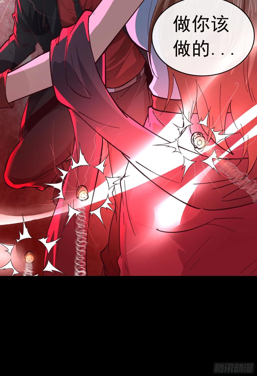 《从红月开始》67 城外篇：秦燃VS陆辛 第21页
