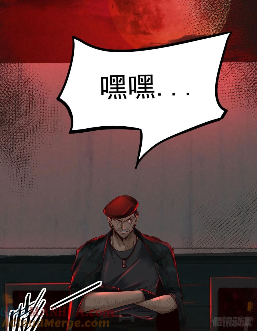 《从红月开始》67 城外篇：秦燃VS陆辛 第16页