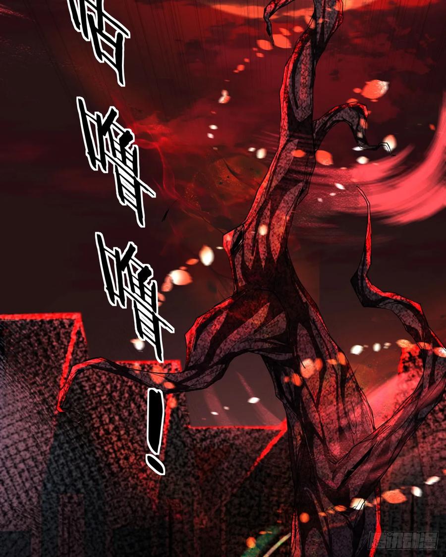 《从红月开始》67 城外篇：秦燃VS陆辛 第42页