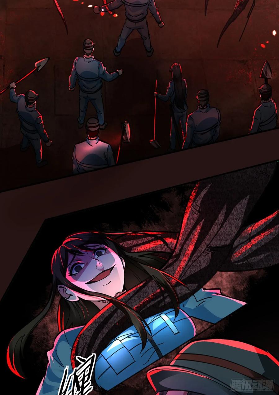 《从红月开始》67 城外篇：秦燃VS陆辛 第59页