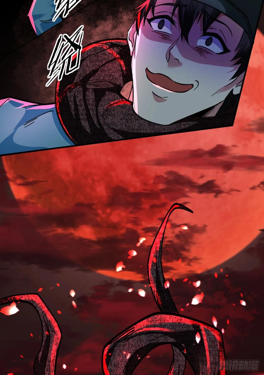 《从红月开始》67 城外篇：秦燃VS陆辛 第60页