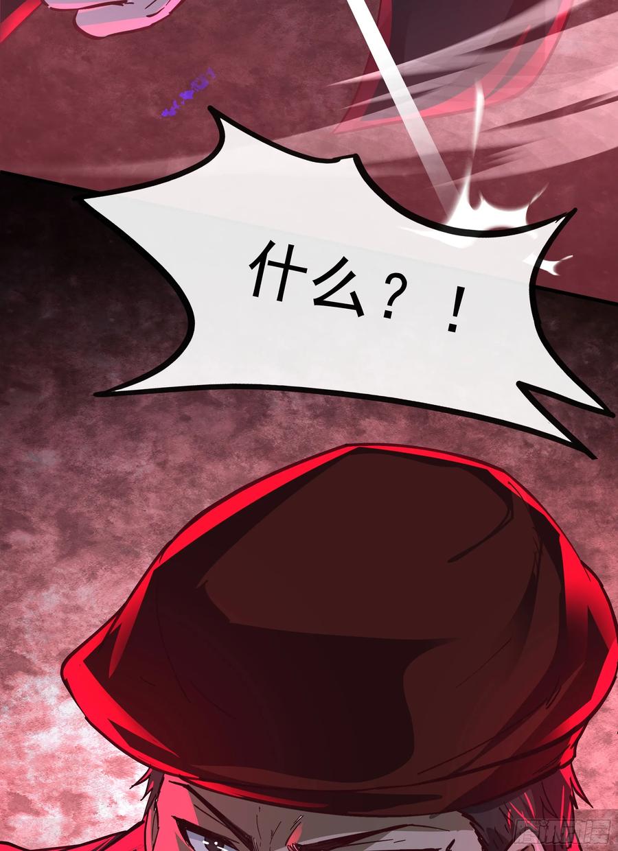 《从红月开始》67 城外篇：秦燃VS陆辛 第27页