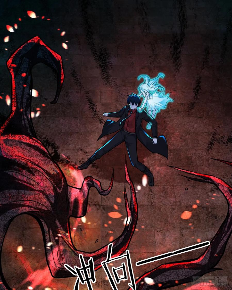 《从红月开始》67 城外篇：秦燃VS陆辛 第45页