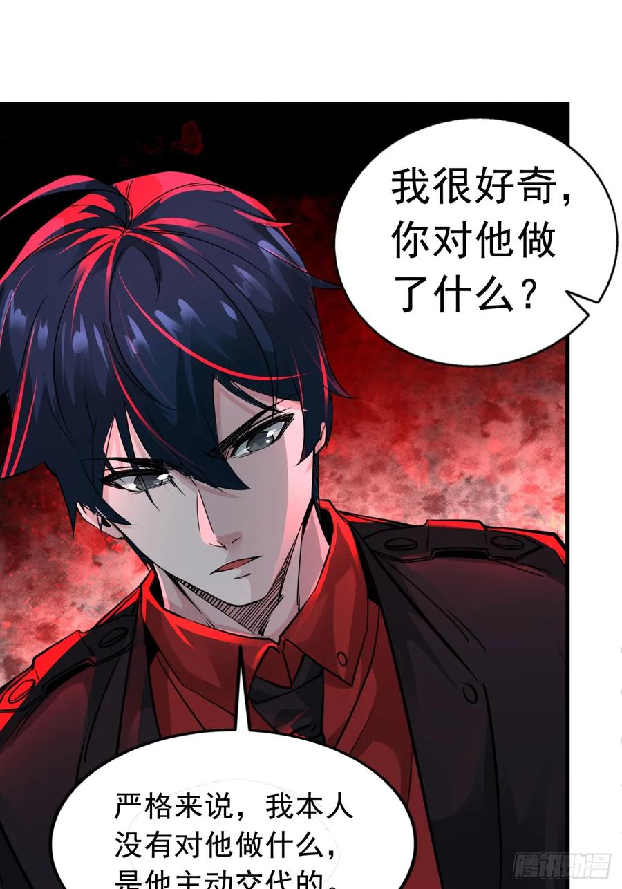 《从红月开始》67 城外篇：秦燃VS陆辛 第6页