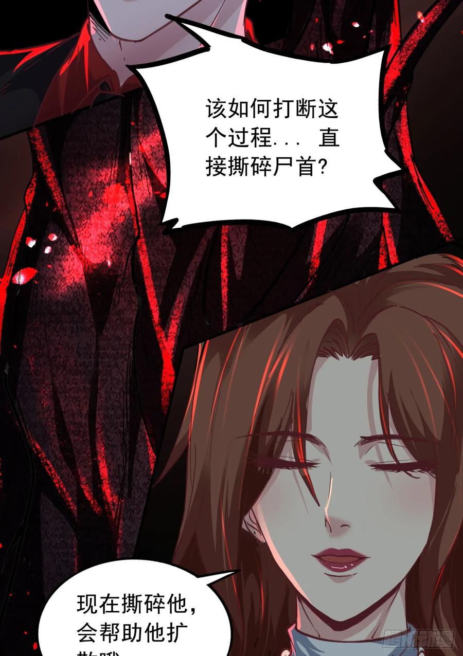 《从红月开始》67 城外篇：秦燃VS陆辛 第62页