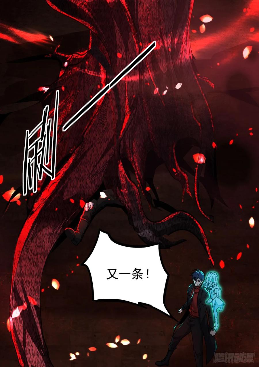 《从红月开始》67 城外篇：秦燃VS陆辛 第57页