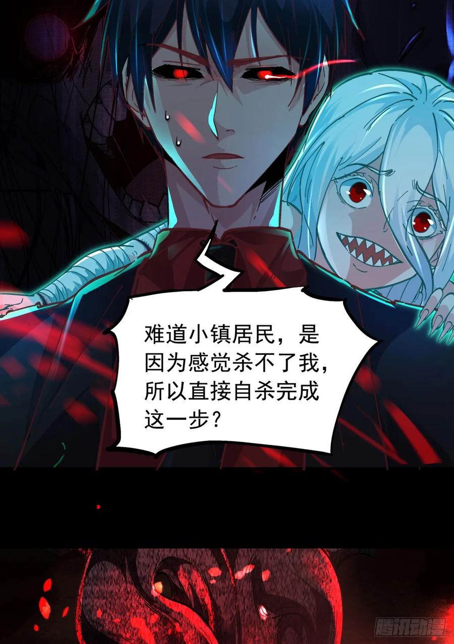 《从红月开始》67 城外篇：秦燃VS陆辛 第56页