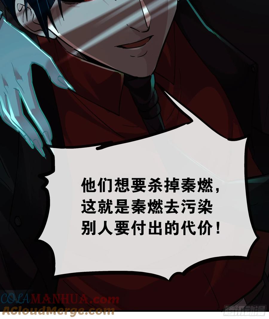 《从红月开始》68 城外篇：父亲登场 第16页