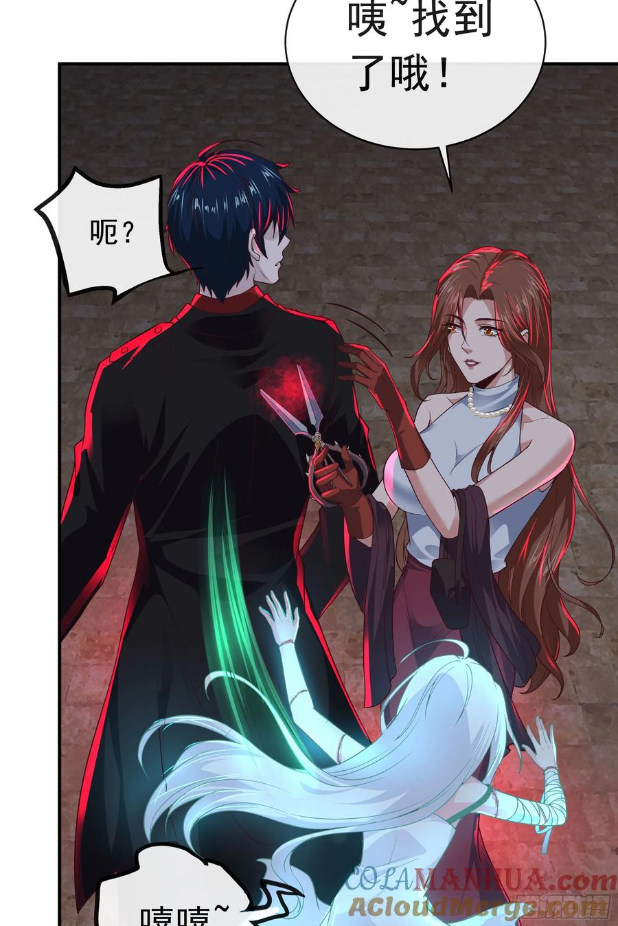 《从红月开始》68 城外篇：父亲登场 第22页