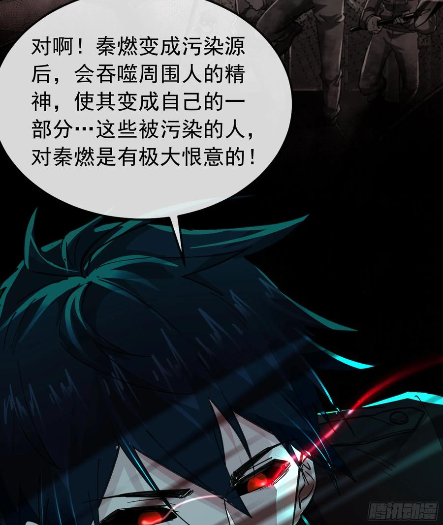 《从红月开始》68 城外篇：父亲登场 第15页