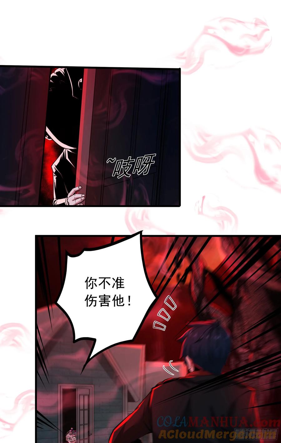 《从红月开始》68 城外篇：父亲登场 第43页