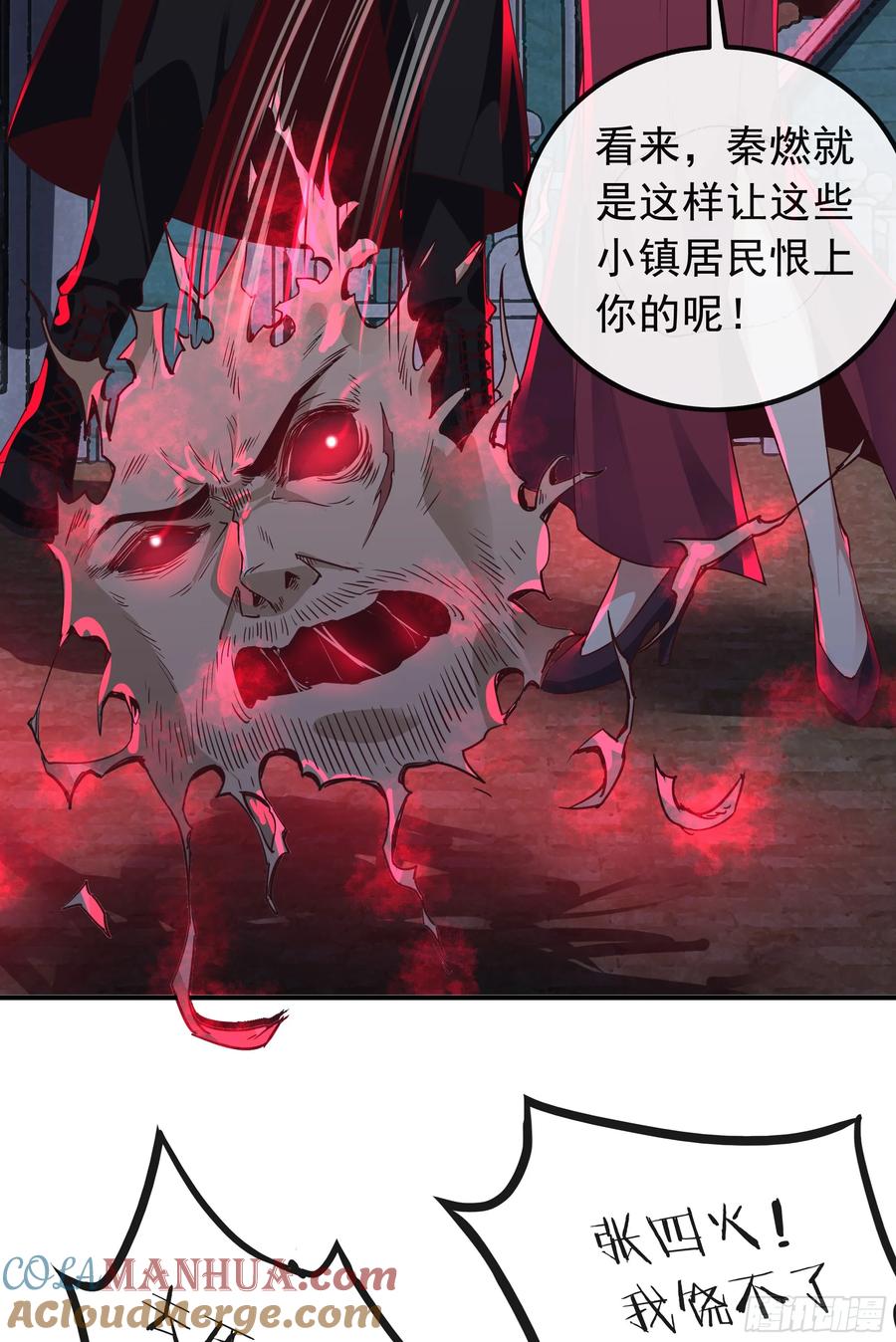 《从红月开始》68 城外篇：父亲登场 第25页