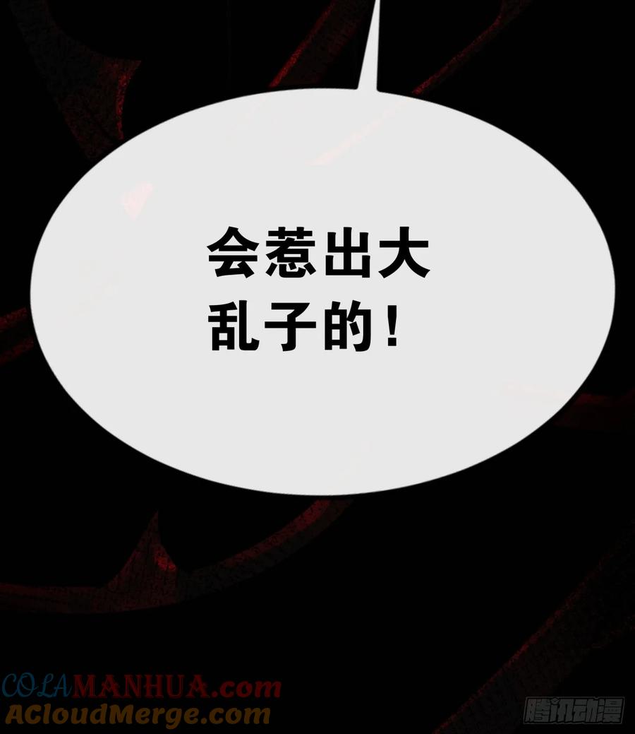 《从红月开始》68 城外篇：父亲登场 第85页