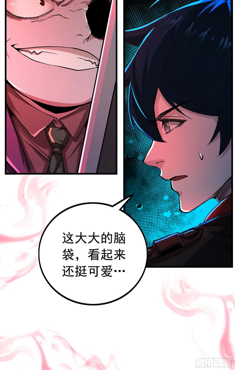《从红月开始》68 城外篇：父亲登场 第45页