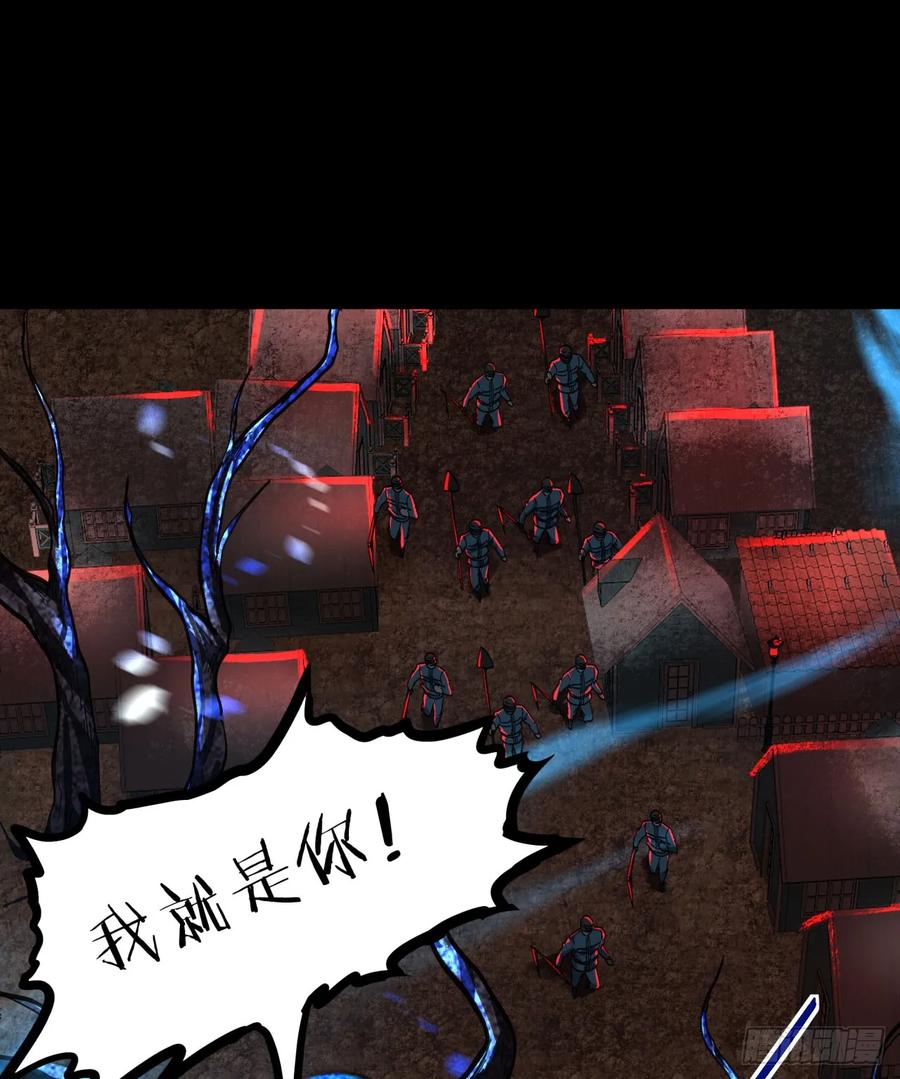 《从红月开始》68 城外篇：父亲登场 第71页