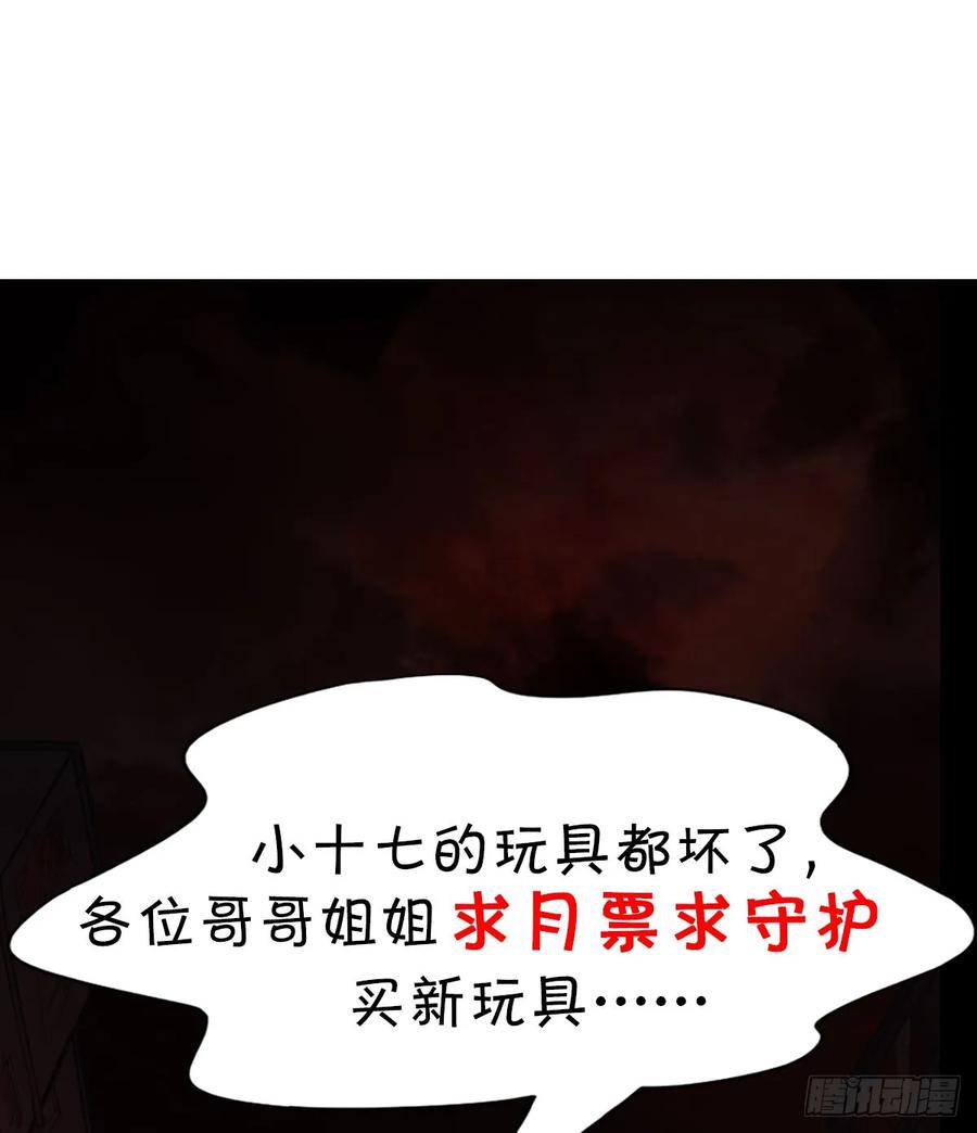《从红月开始》68 城外篇：父亲登场 第87页