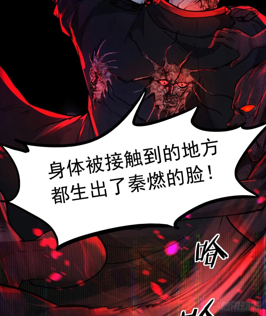 《从红月开始》68 城外篇：父亲登场 第63页