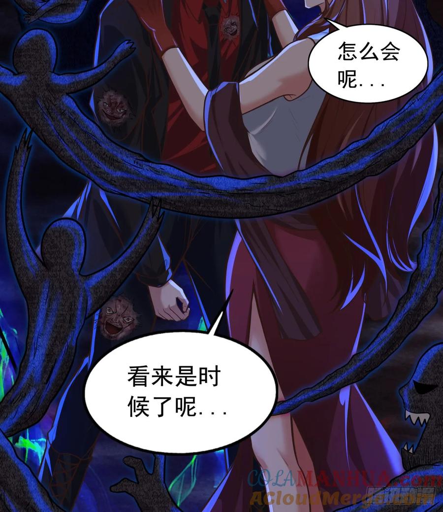 《从红月开始》68 城外篇：父亲登场 第76页