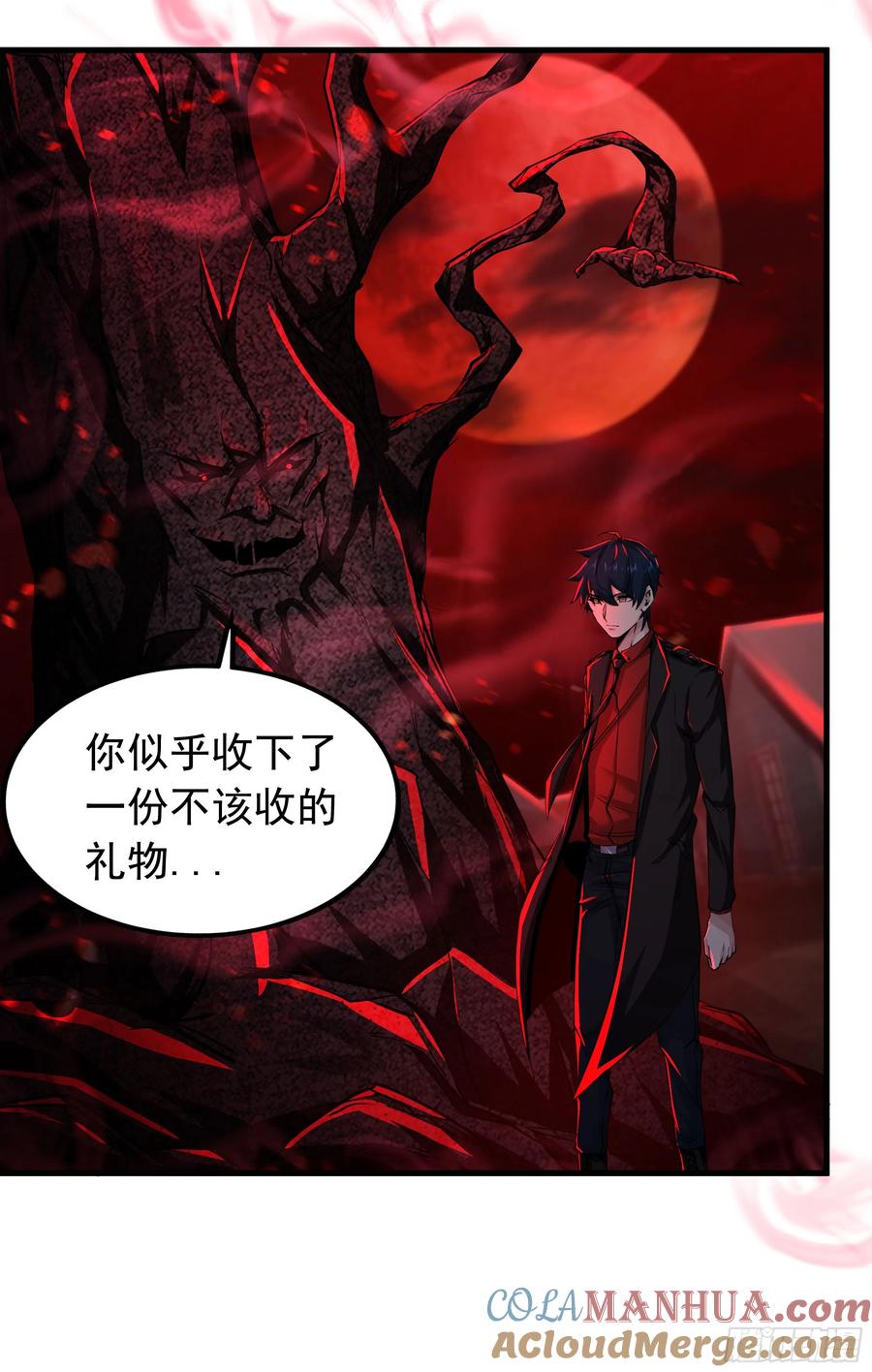 《从红月开始》68 城外篇：父亲登场 第46页