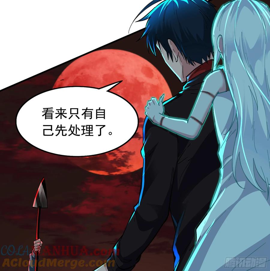《从红月开始》68 城外篇：父亲登场 第7页