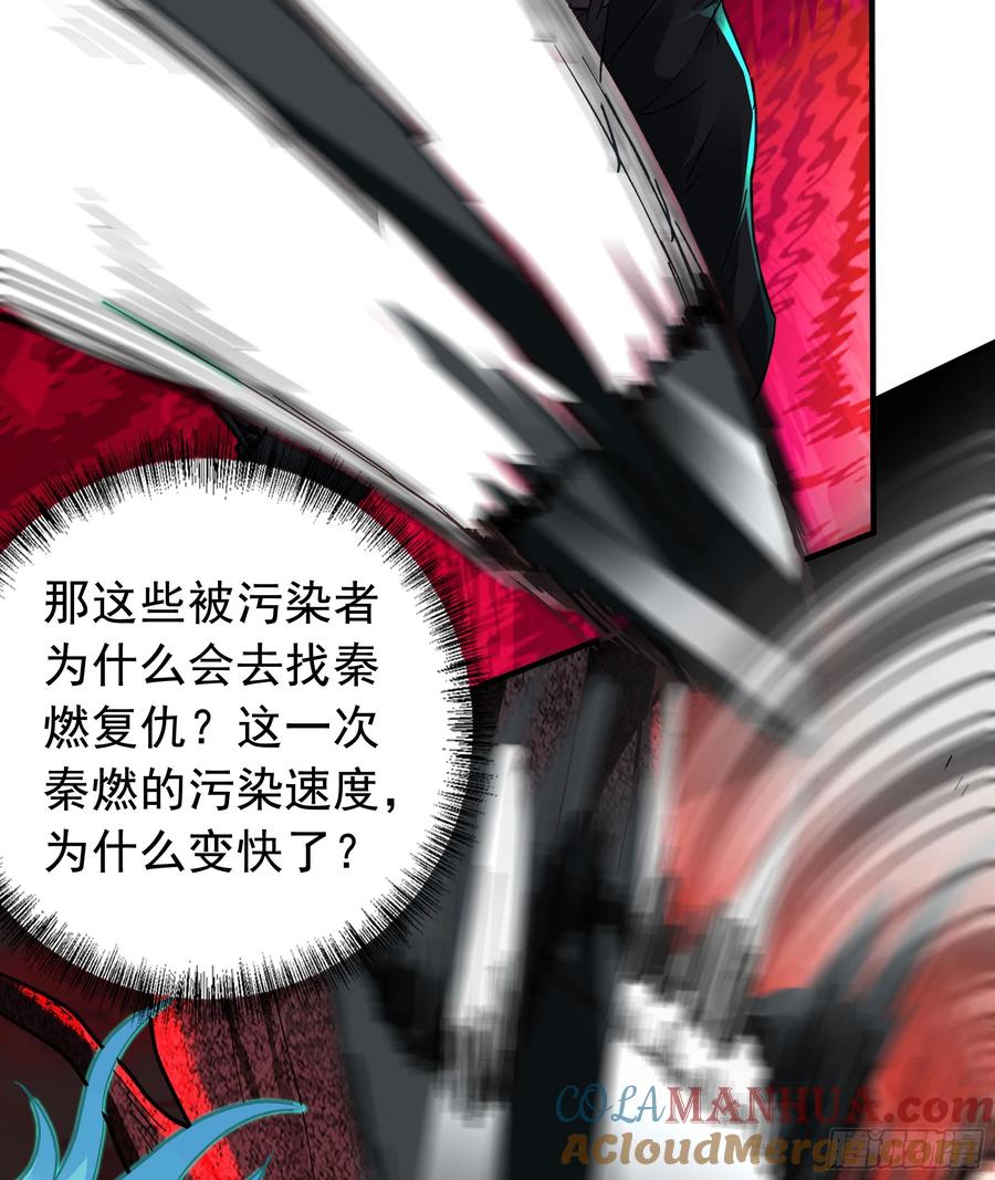 《从红月开始》68 城外篇：父亲登场 第10页