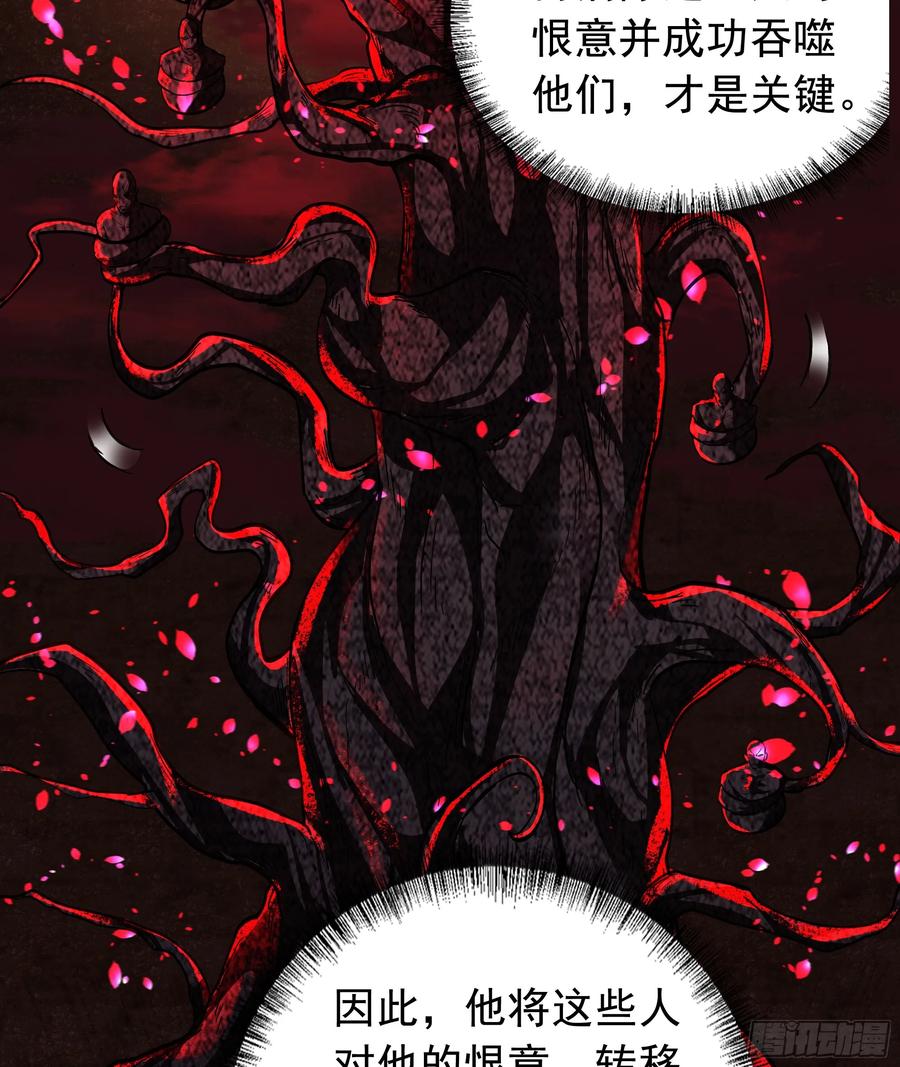 《从红月开始》68 城外篇：父亲登场 第18页