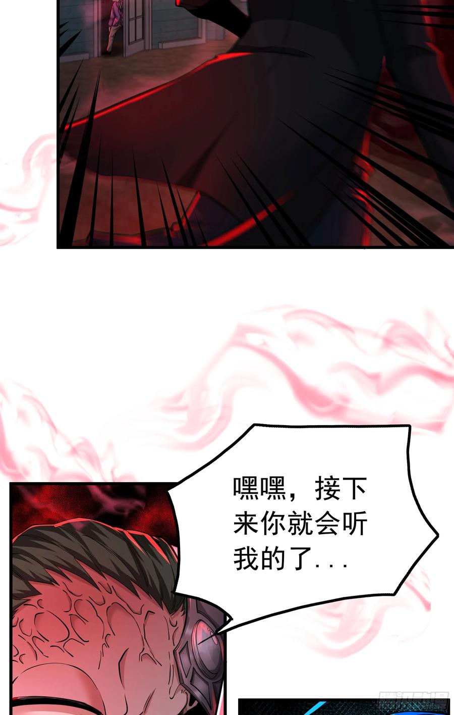 《从红月开始》68 城外篇：父亲登场 第44页