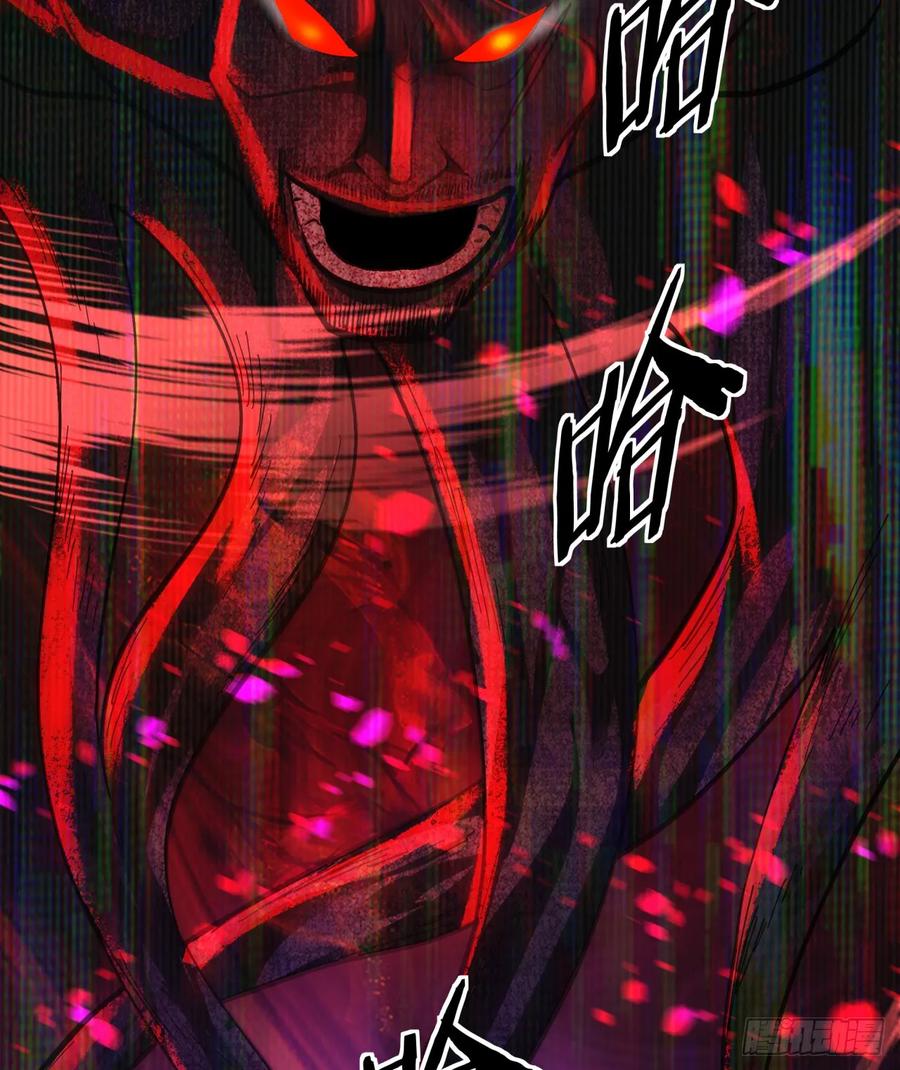 《从红月开始》68 城外篇：父亲登场 第66页