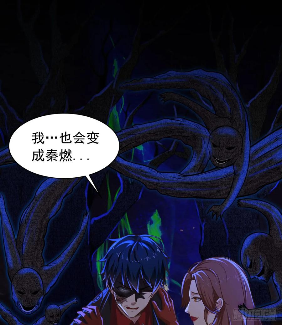 《从红月开始》68 城外篇：父亲登场 第75页