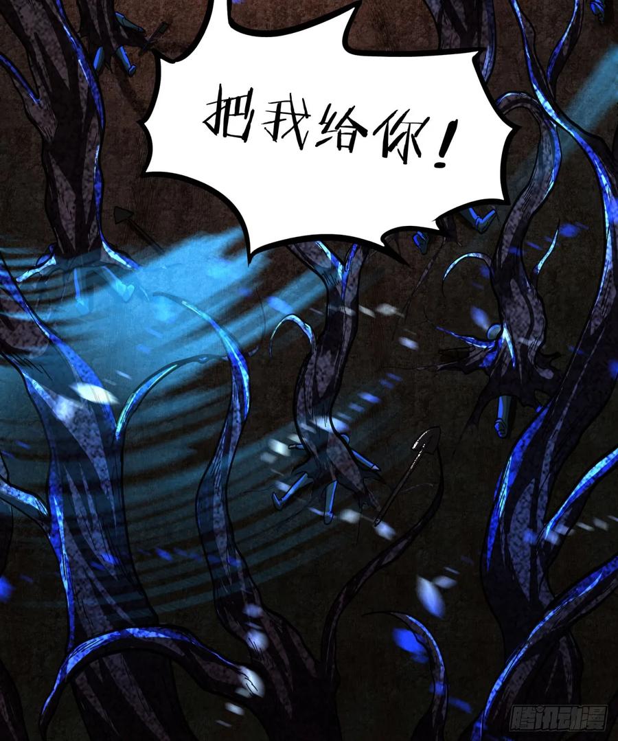 《从红月开始》68 城外篇：父亲登场 第74页