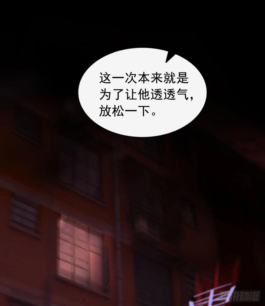 《从红月开始》68 城外篇：父亲登场 第78页