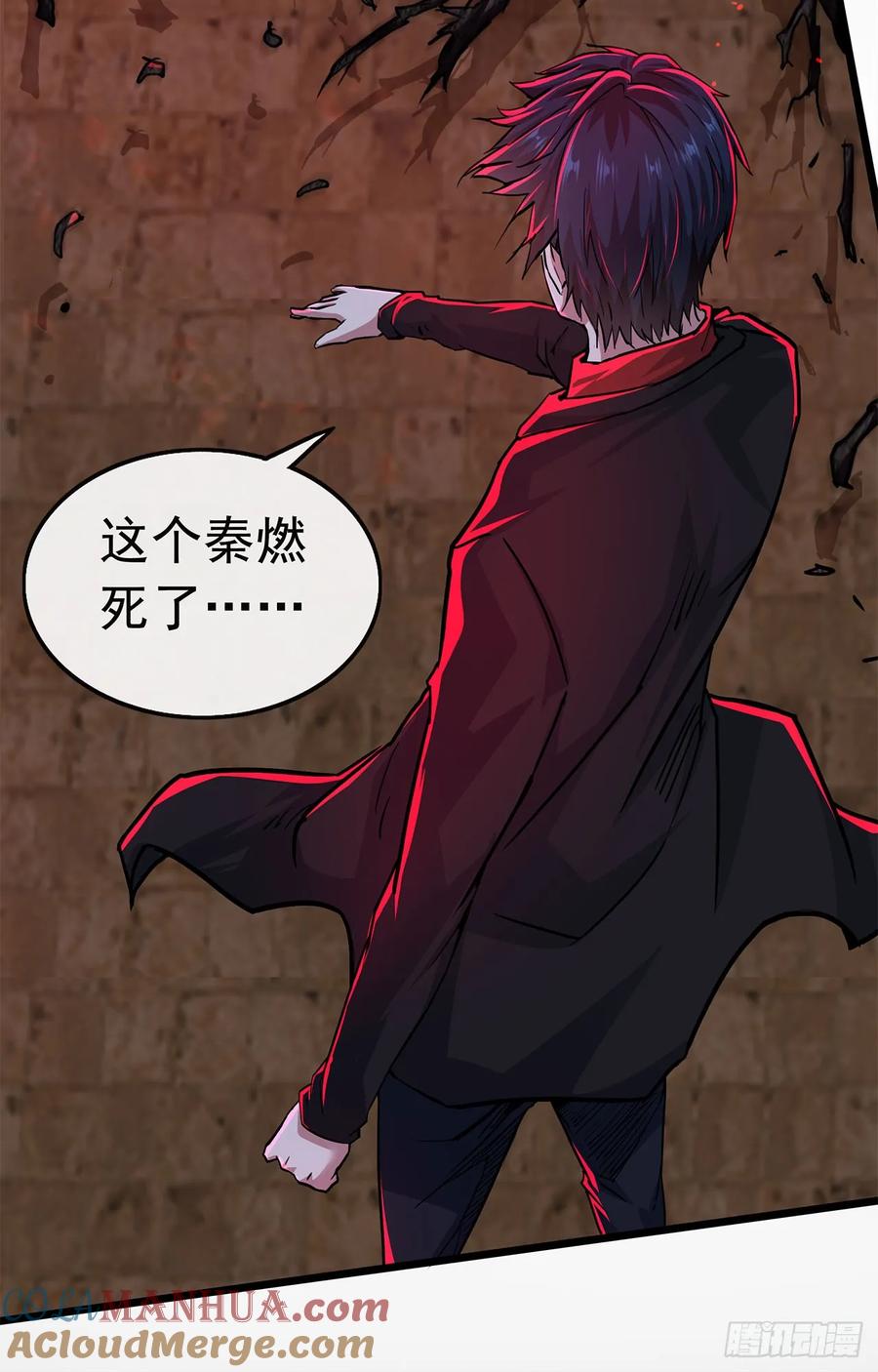 《从红月开始》68 城外篇：父亲登场 第58页