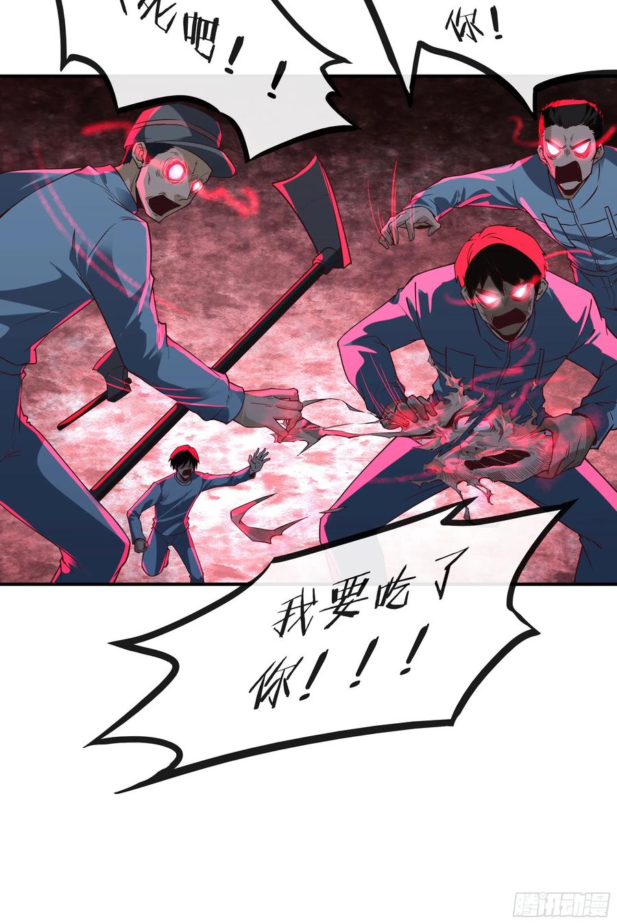 《从红月开始》68 城外篇：父亲登场 第26页