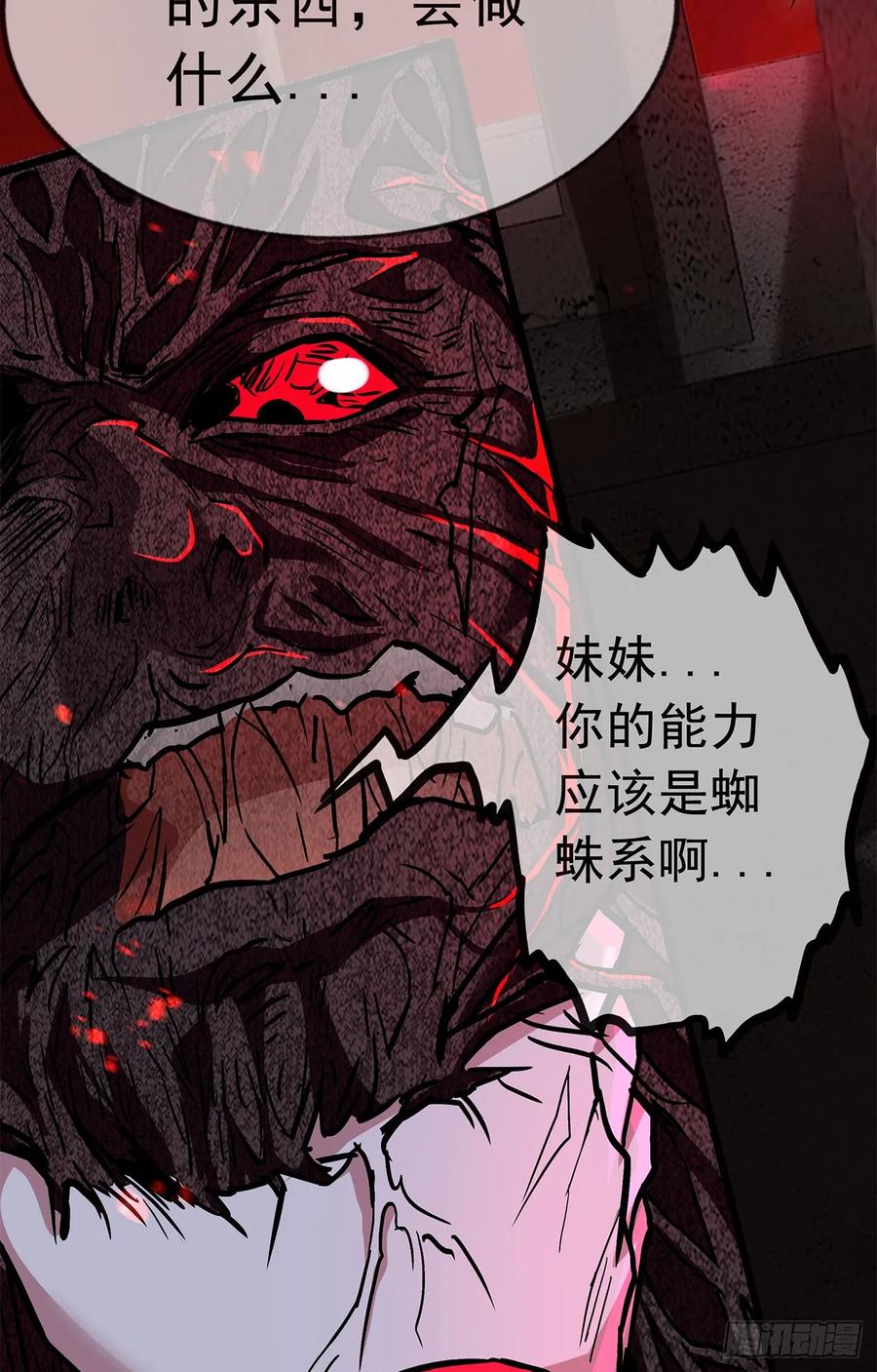 《从红月开始》68 城外篇：父亲登场 第53页