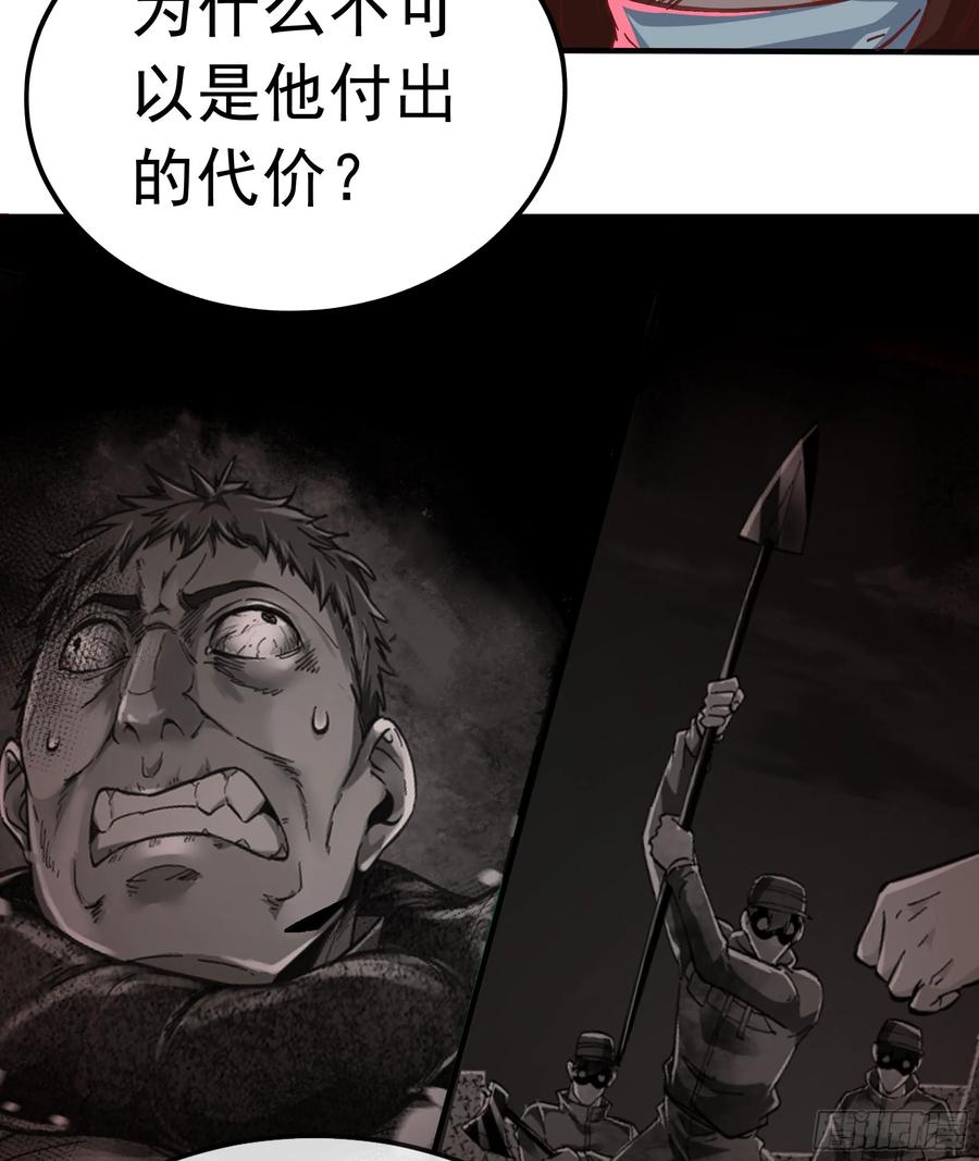 《从红月开始》68 城外篇：父亲登场 第14页