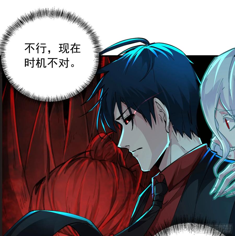《从红月开始》68 城外篇：父亲登场 第3页