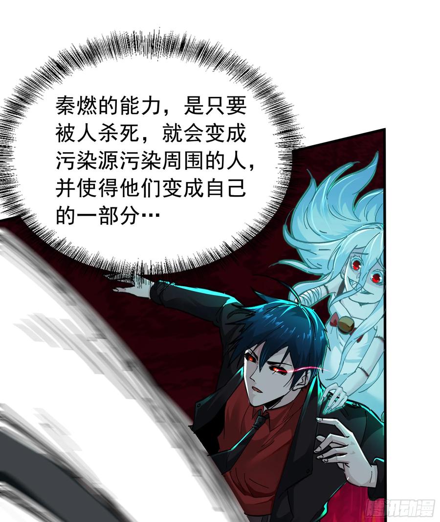 《从红月开始》68 城外篇：父亲登场 第9页