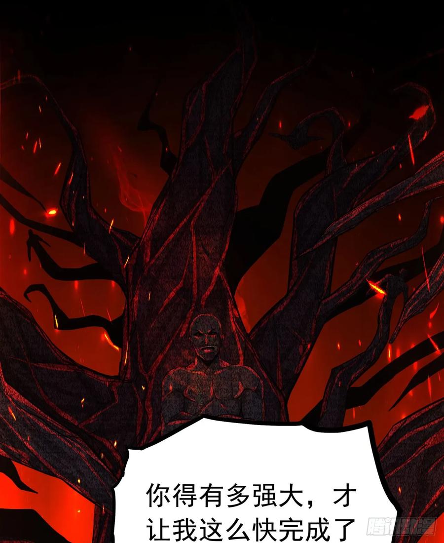 《从红月开始》68 城外篇：父亲登场 第33页