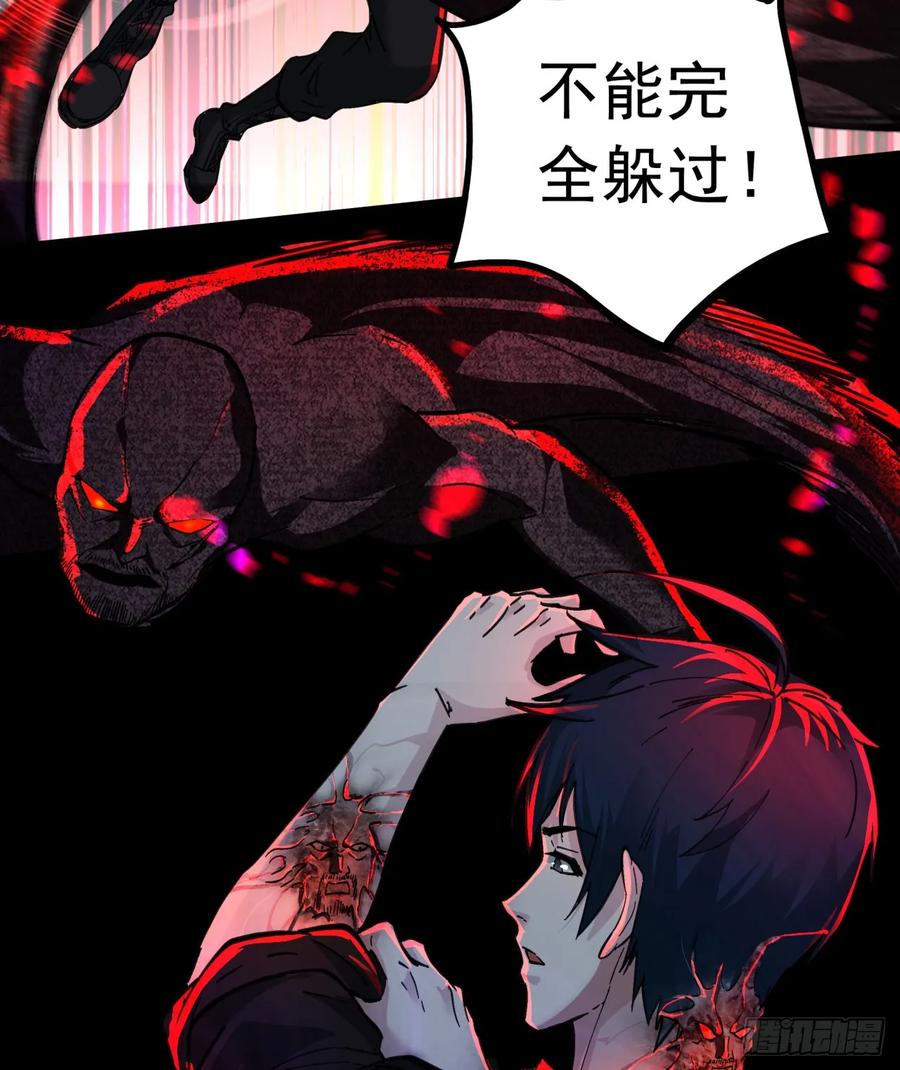 《从红月开始》68 城外篇：父亲登场 第62页