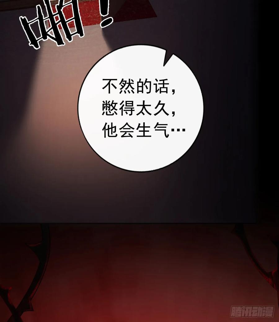 《从红月开始》68 城外篇：父亲登场 第81页