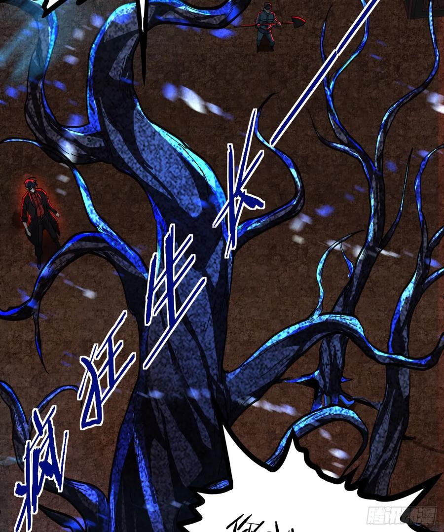 《从红月开始》68 城外篇：父亲登场 第72页