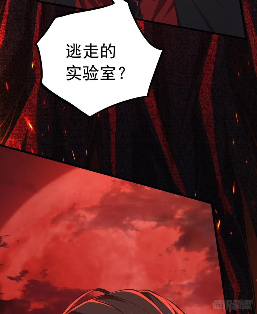 《从红月开始》68 城外篇：父亲登场 第36页
