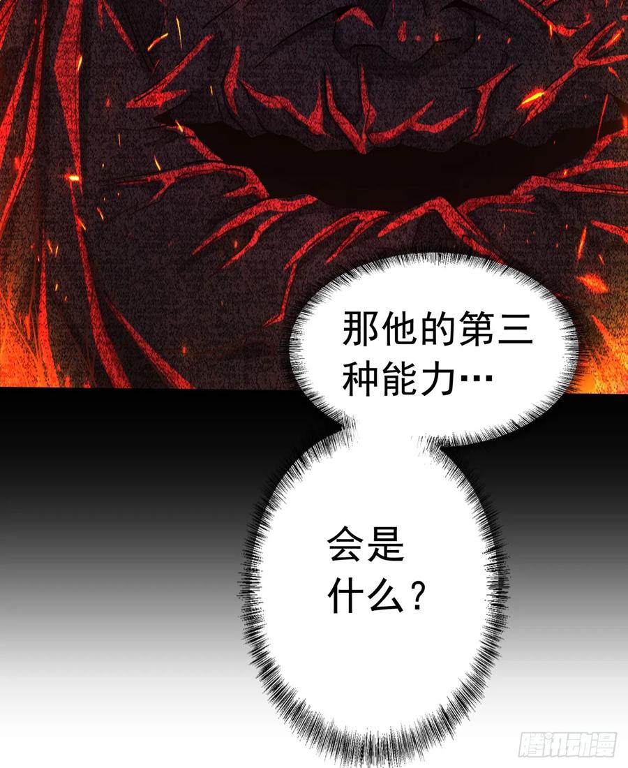 《从红月开始》68 城外篇：父亲登场 第42页