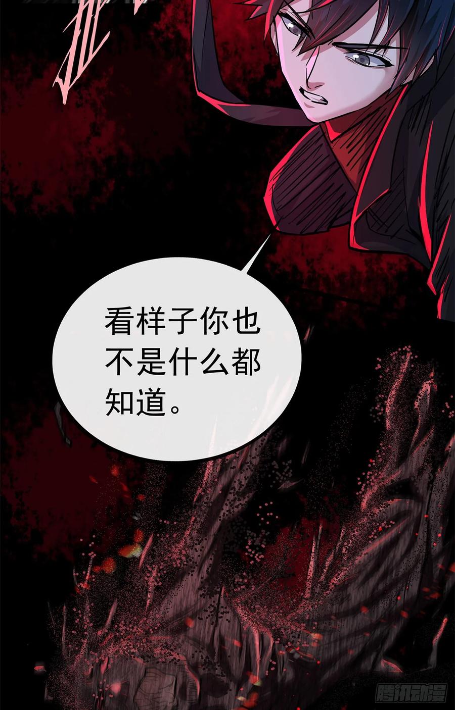 《从红月开始》68 城外篇：父亲登场 第56页