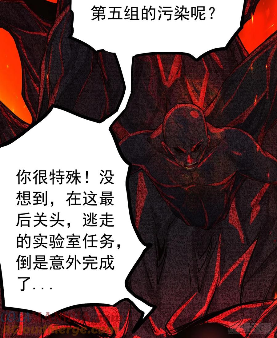 《从红月开始》68 城外篇：父亲登场 第34页
