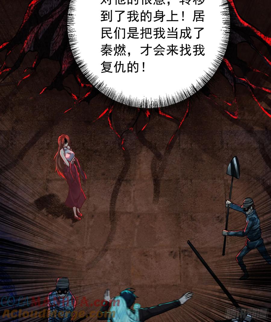 《从红月开始》68 城外篇：父亲登场 第19页